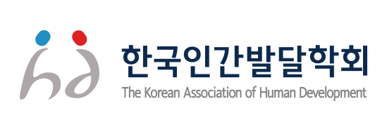 한국인간발달학회